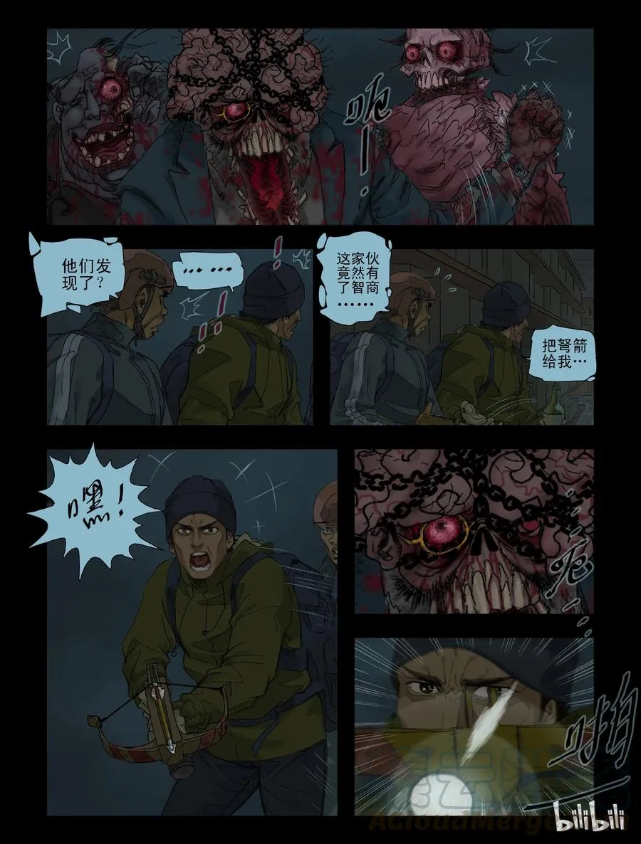 80 超市惊魂-2 第9页