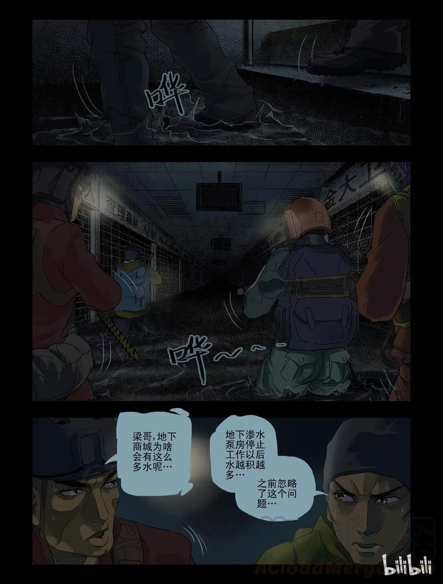 82 超市惊魂-4 第1页