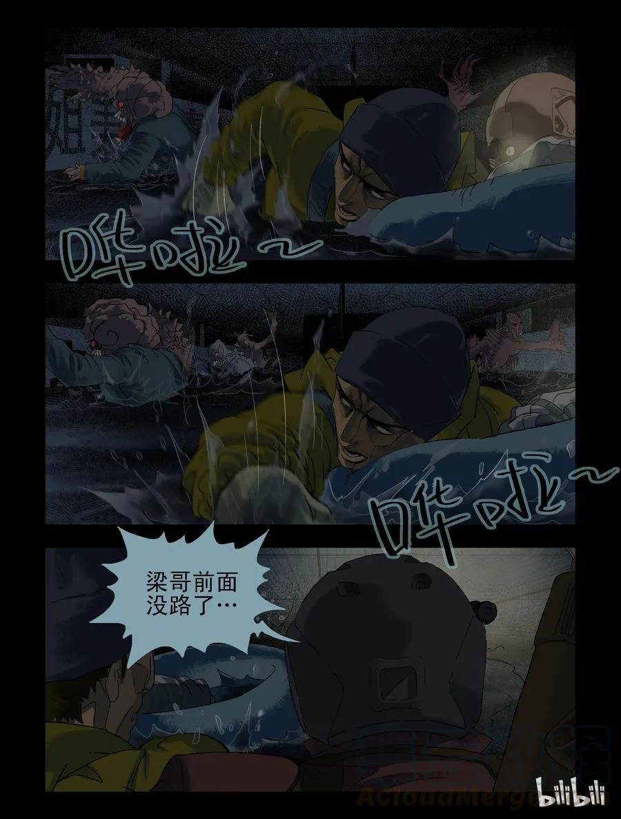 82 超市惊魂-4 第6页