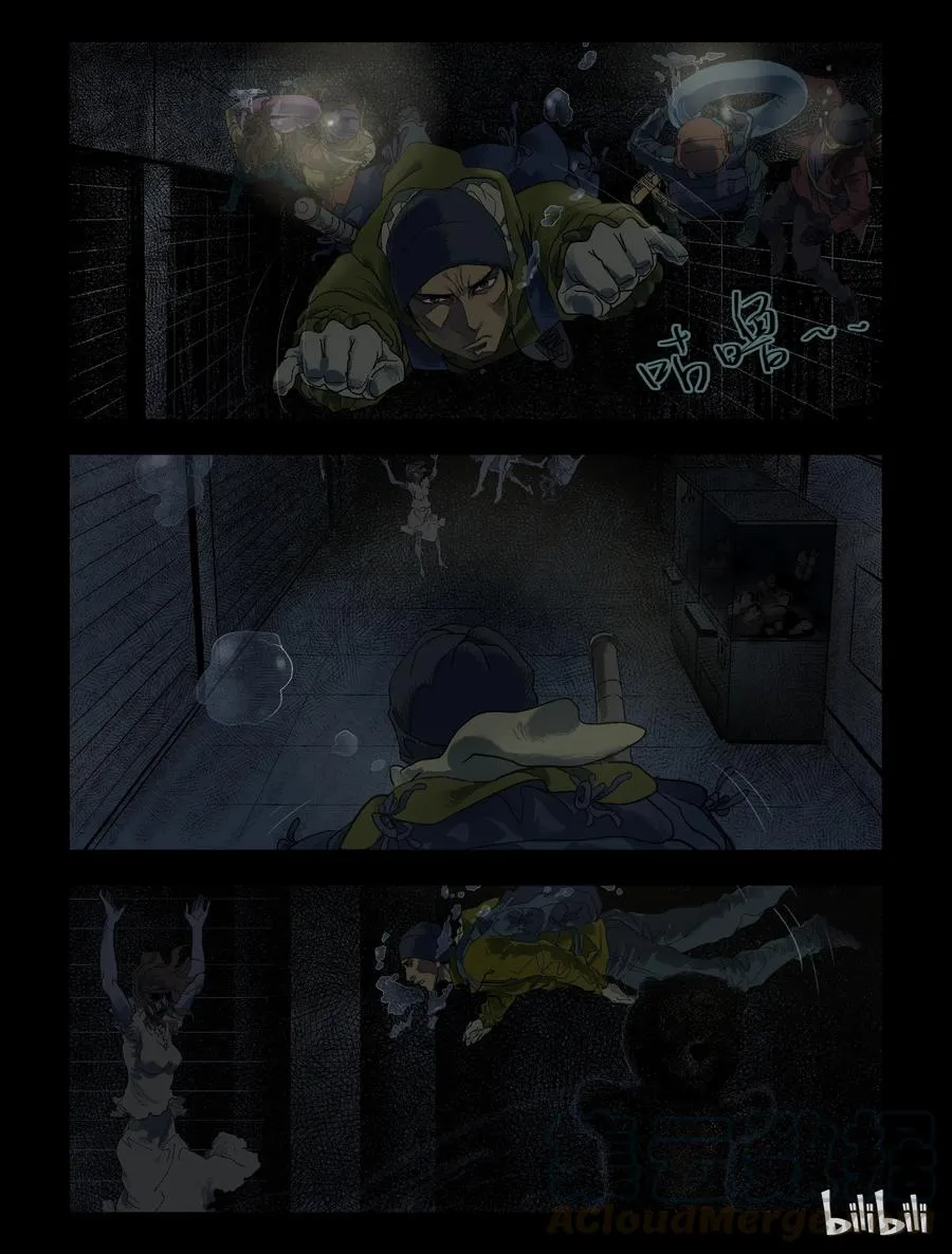 82 超市惊魂-4 第11页
