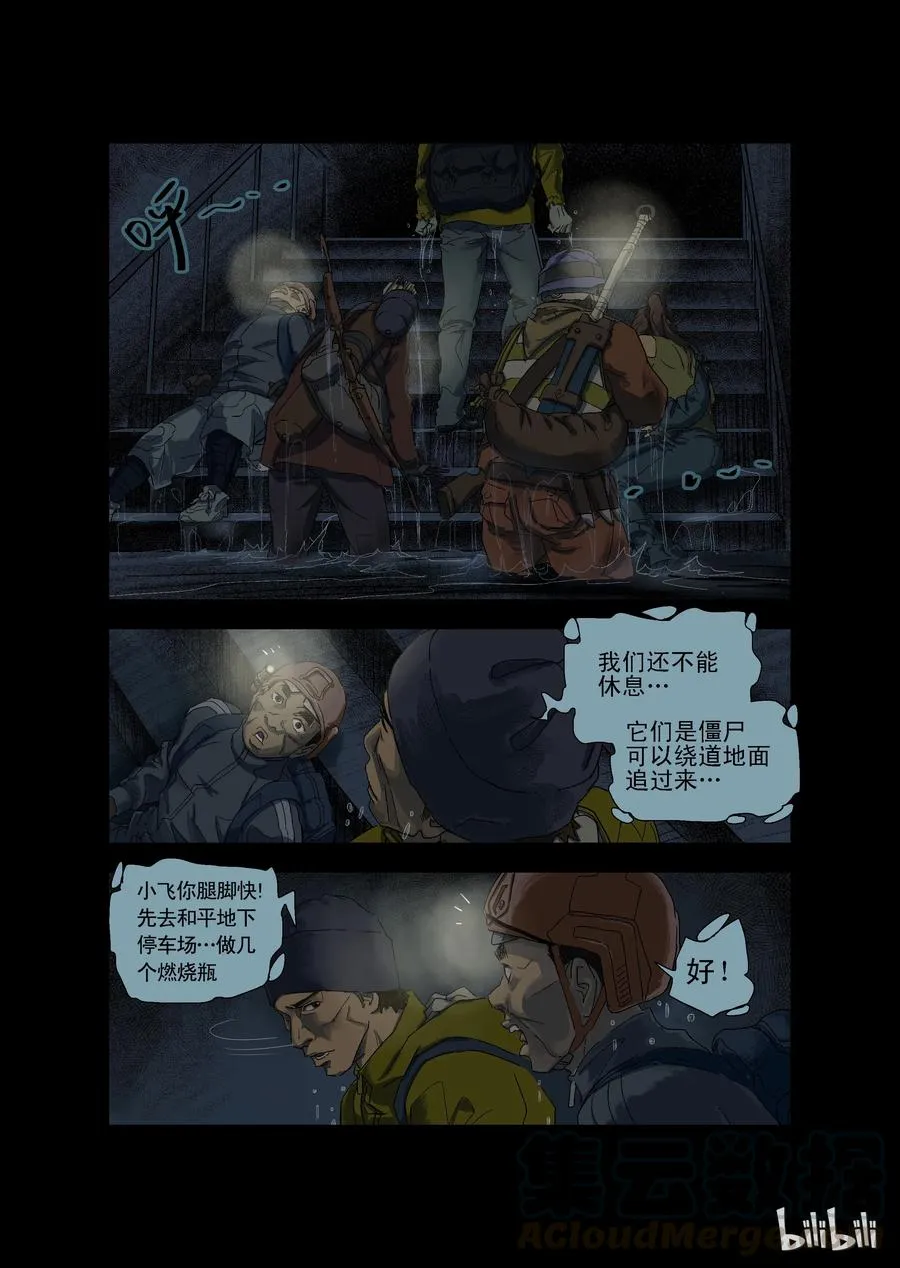 83 地下商场-1 第2页
