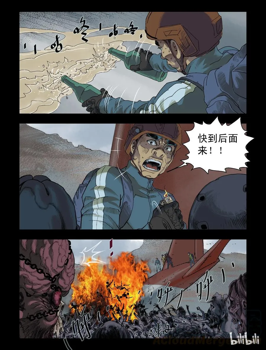 85 狗皮膏药-1 第6页