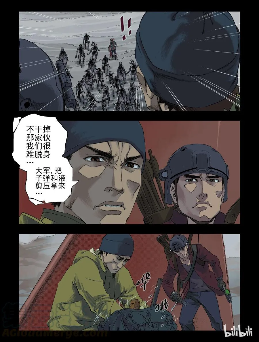 85 狗皮膏药-1 第7页