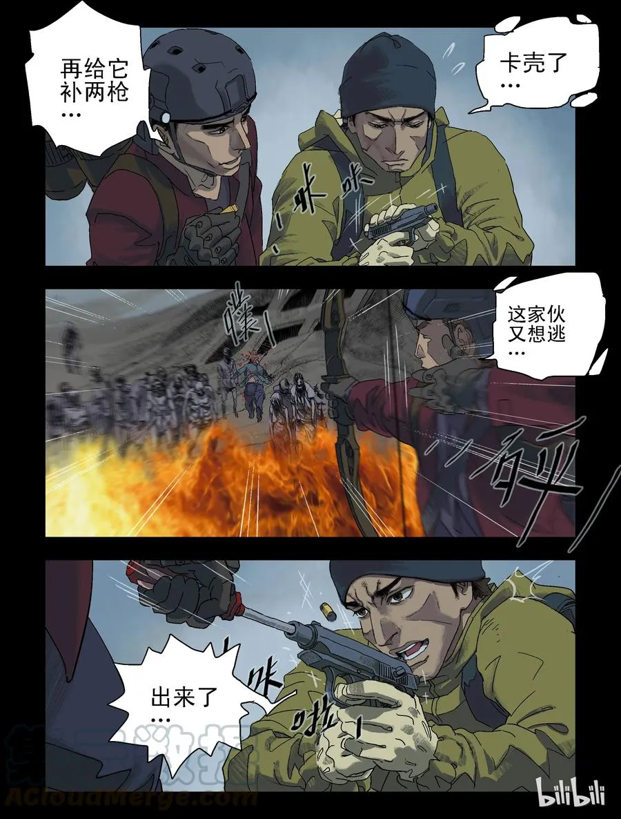 85 狗皮膏药-1 第11页