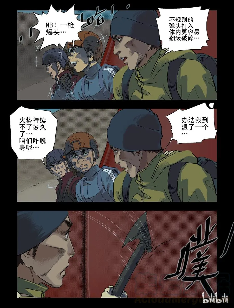 86 致青春，那些年-1 第1页