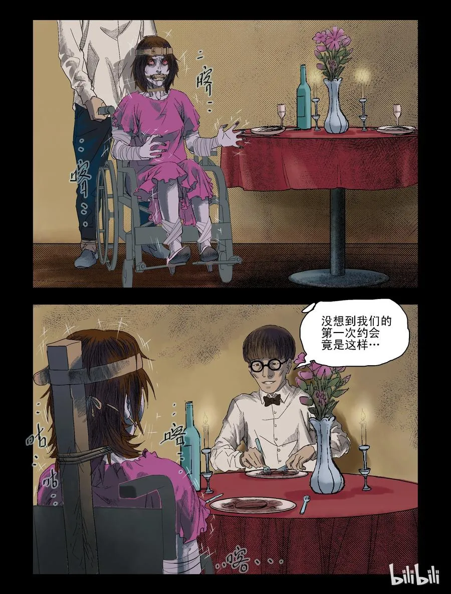 86 致青春，那些年-1 第8页