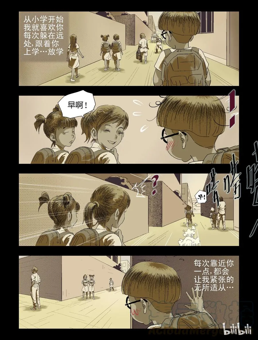 86 致青春，那些年-1 第9页