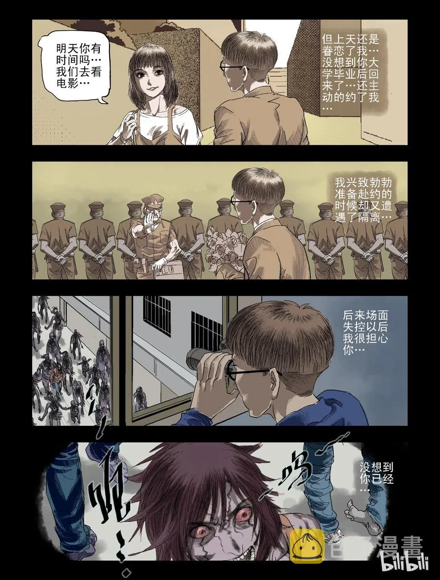 86 致青春，那些年-1 第12页