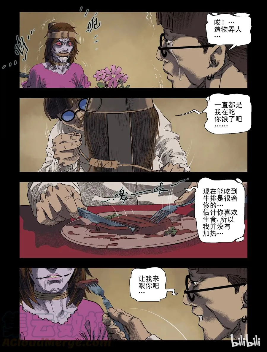 87 致青春，那些年-2 第1页