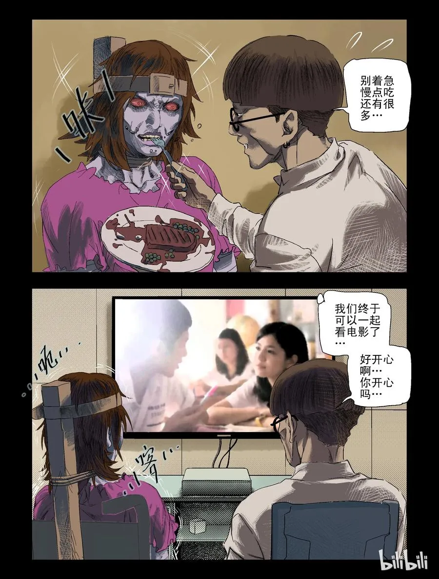 87 致青春，那些年-2 第2页