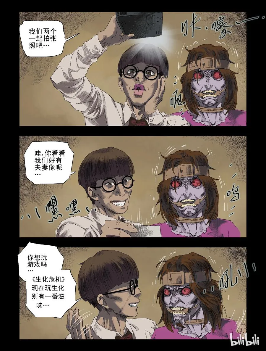 87 致青春，那些年-2 第4页