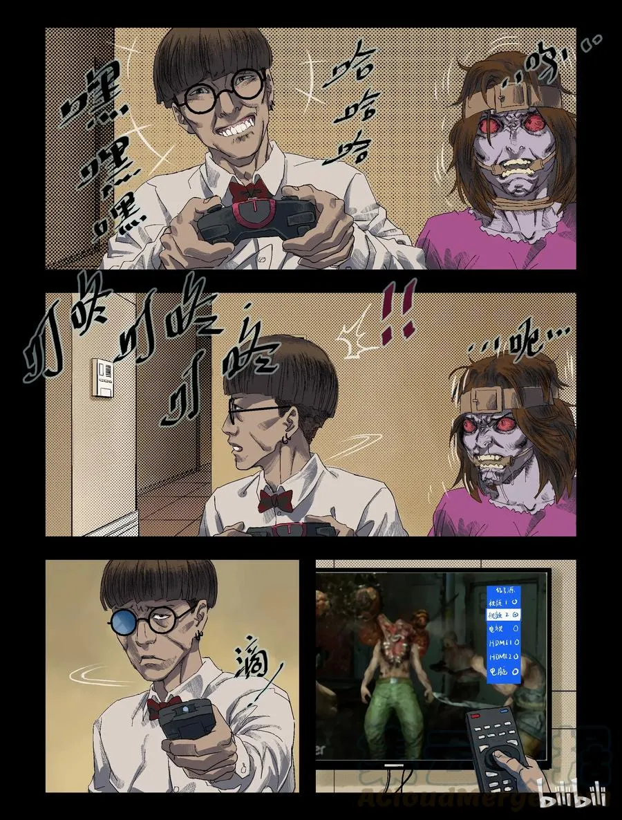 87 致青春，那些年-2 第5页