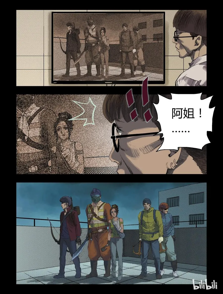 87 致青春，那些年-2 第6页