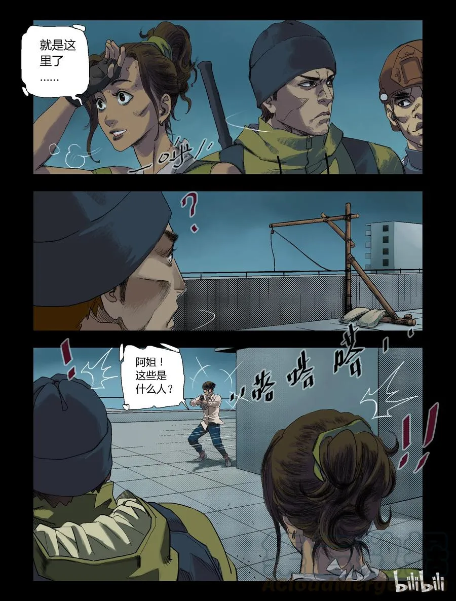 87 致青春，那些年-2 第7页