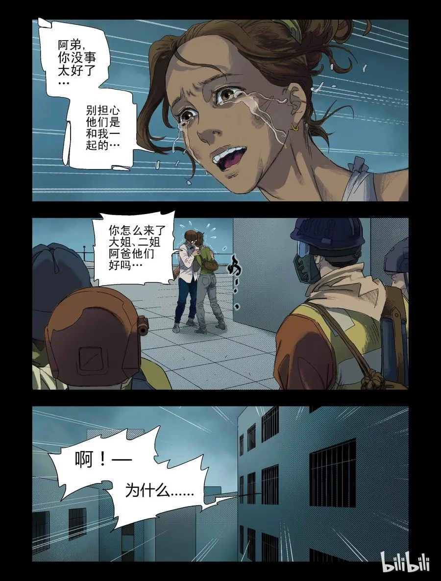 87 致青春，那些年-2 第8页