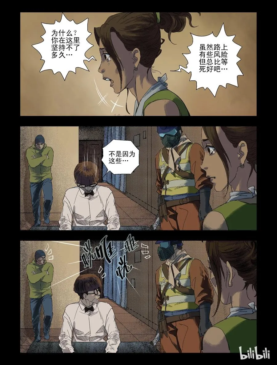 87 致青春，那些年-2 第10页