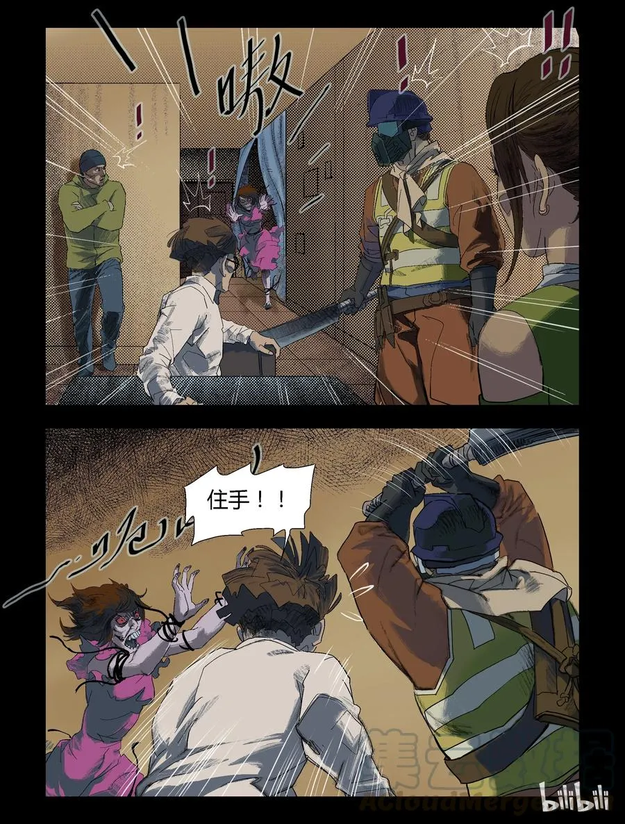 87 致青春，那些年-2 第11页