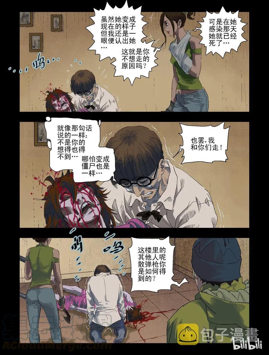 88 致青春，那些年-3 第3页