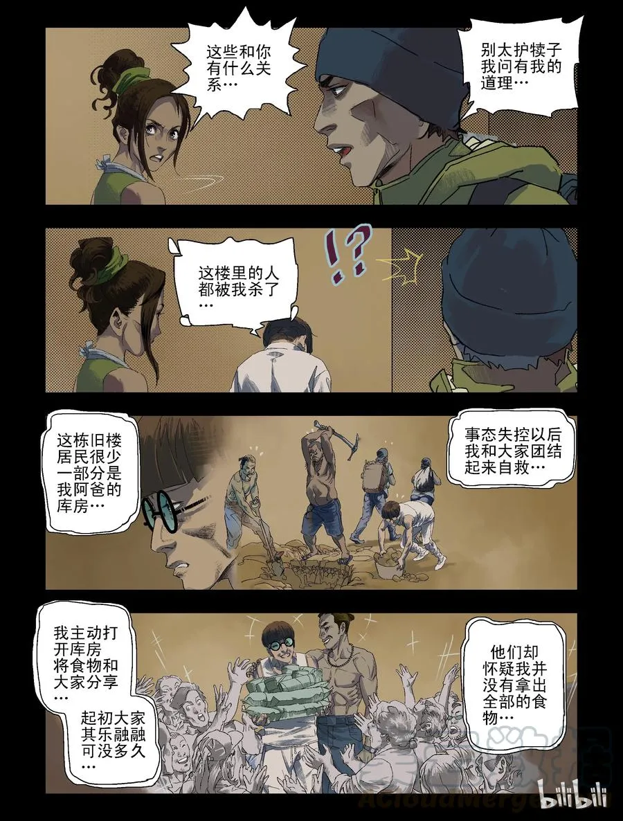 88 致青春，那些年-3 第4页