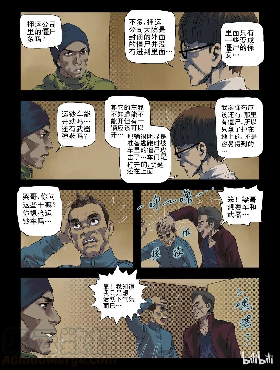 88 致青春，那些年-3 第6页
