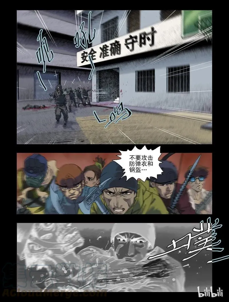 88 致青春，那些年-3 第7页