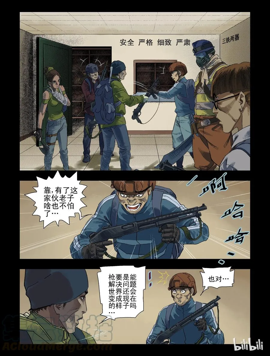 88 致青春，那些年-3 第9页