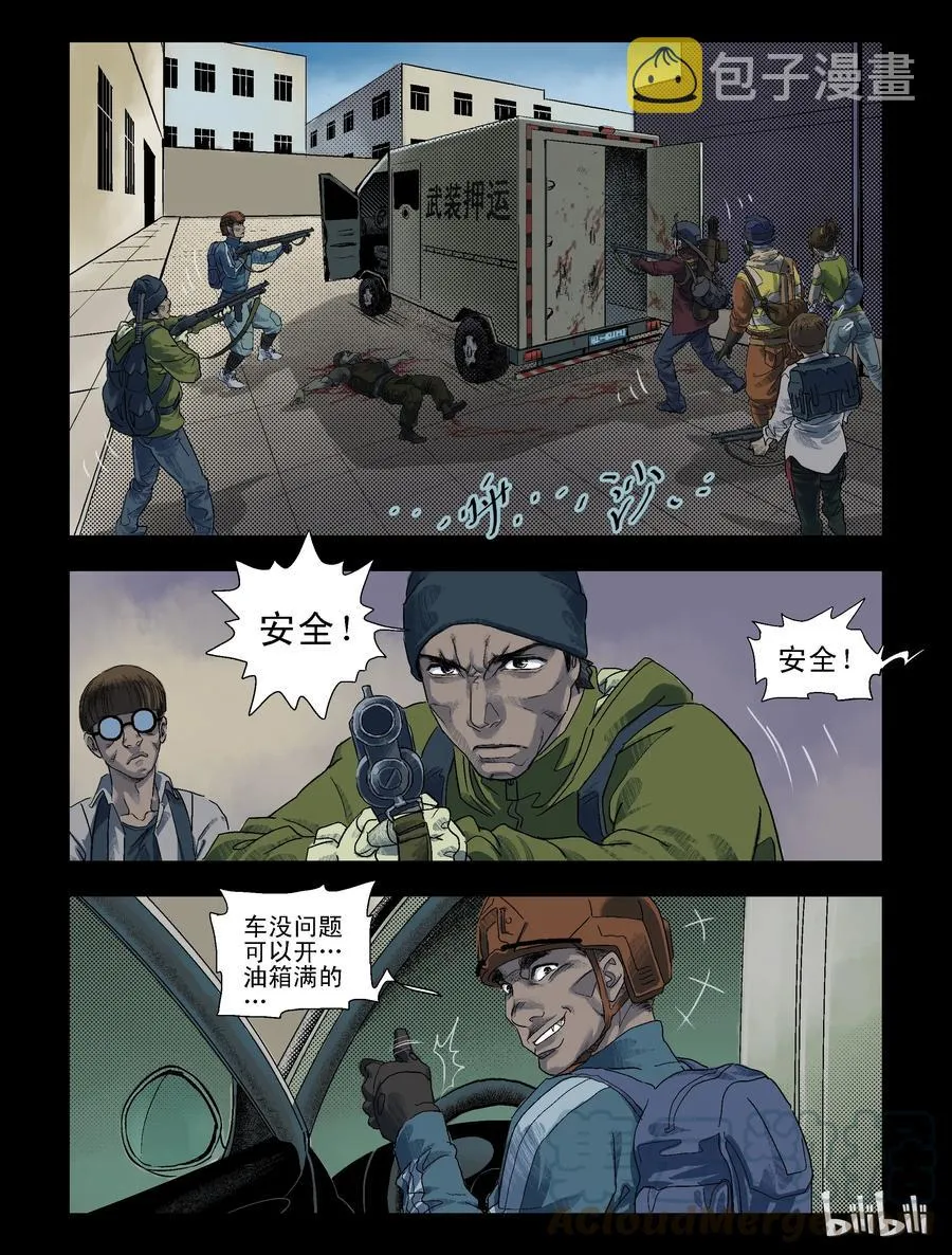 88 致青春，那些年-3 第10页