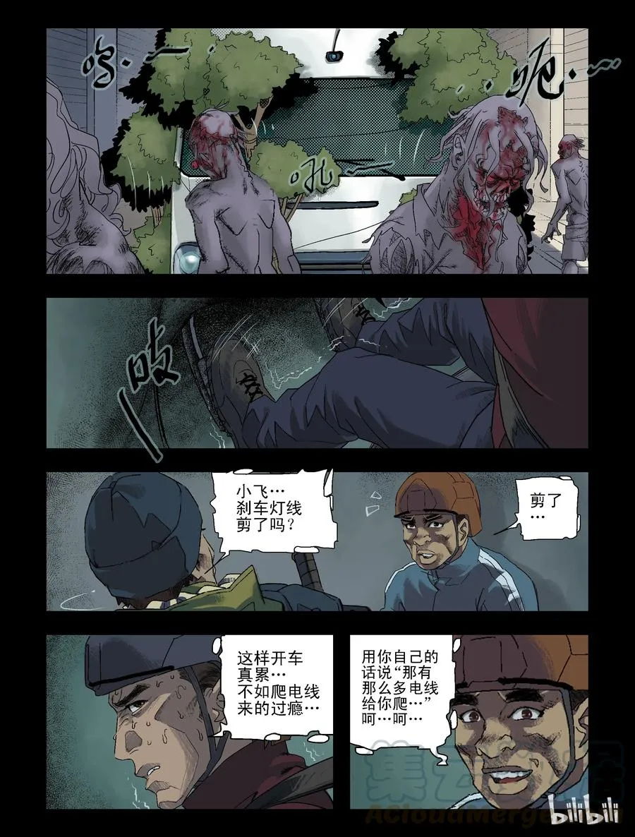89 归途-1 第4页