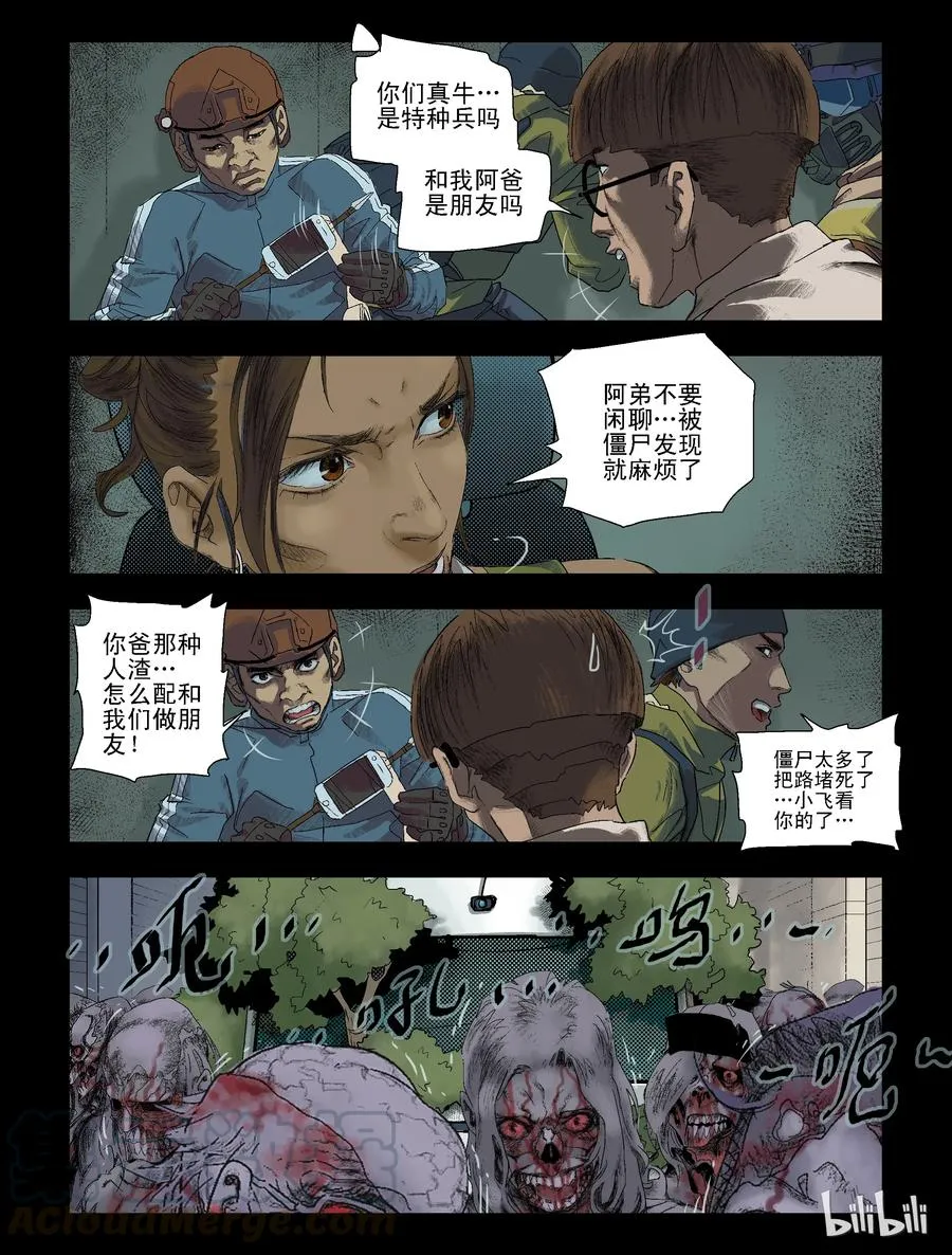 89 归途-1 第5页