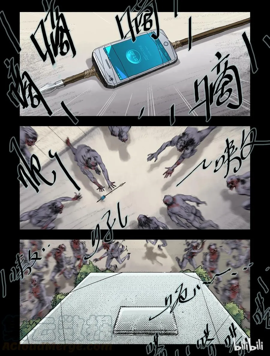 89 归途-1 第7页