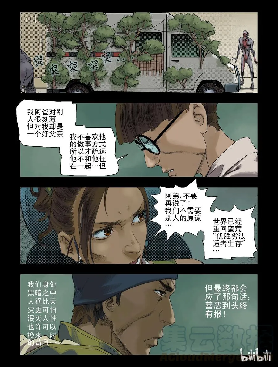 89 归途-1 第9页