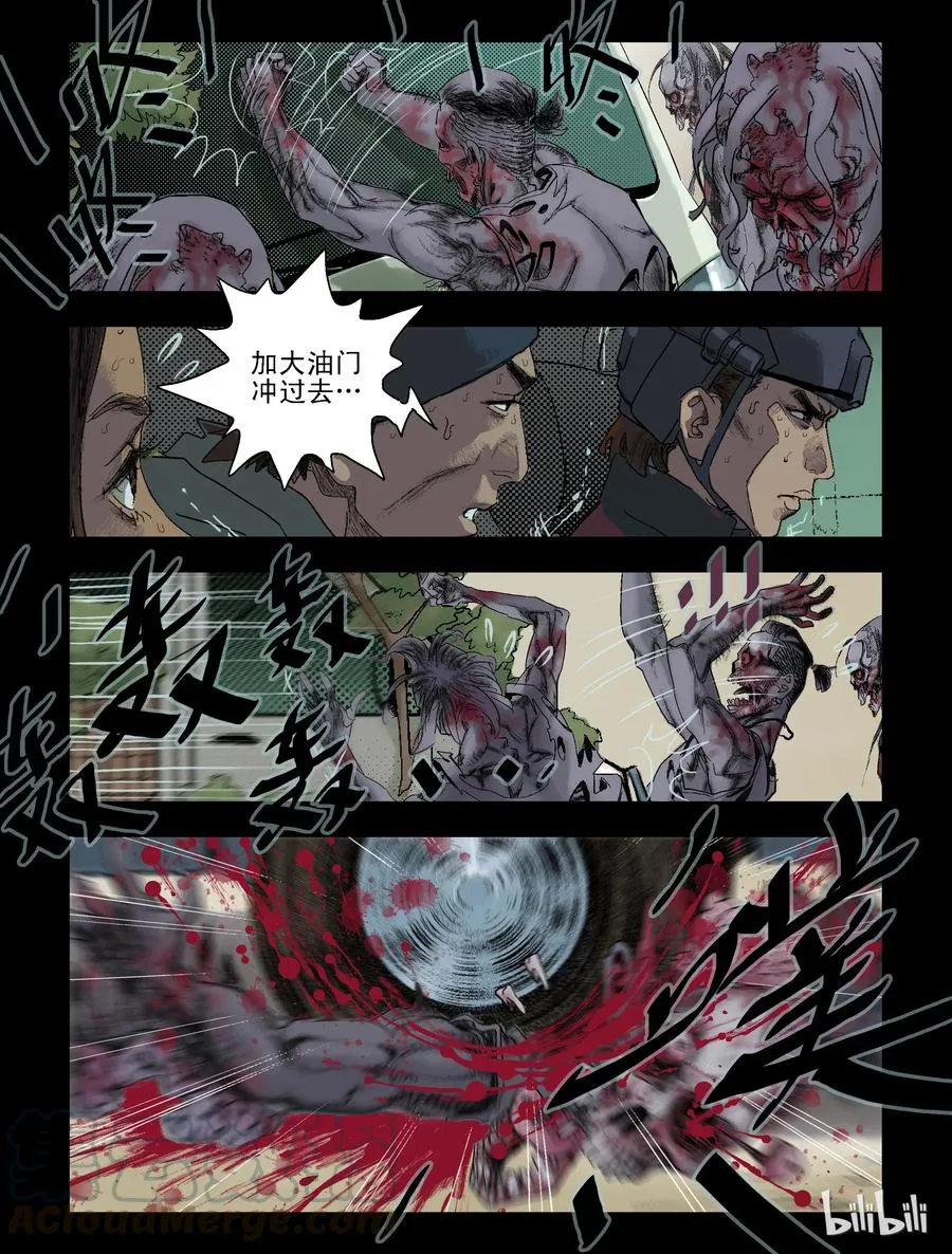 89 归途-1 第12页