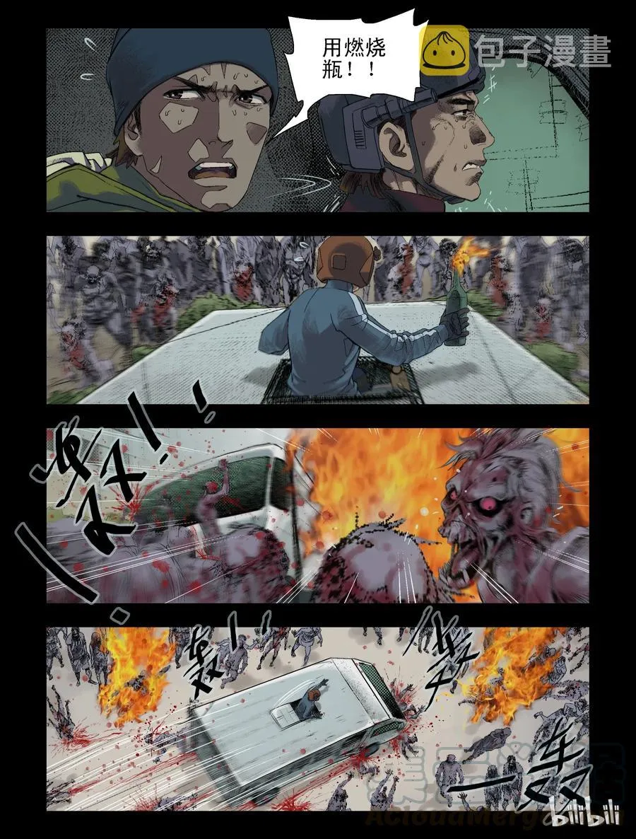 90 归途-2 第5页