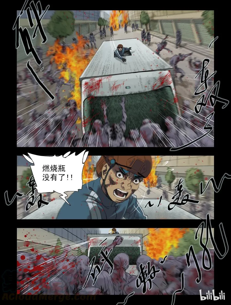 90 归途-2 第6页