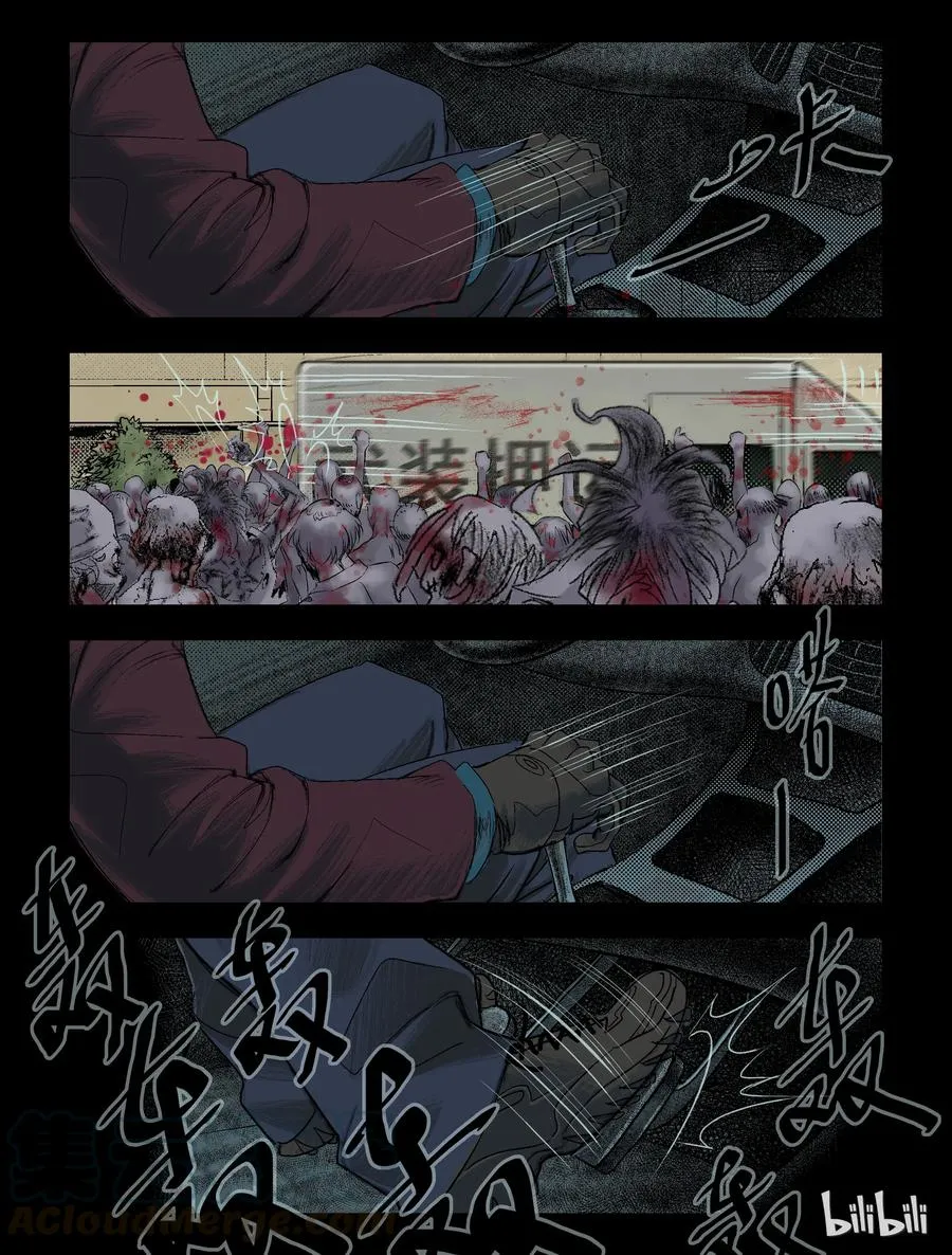 90 归途-2 第7页