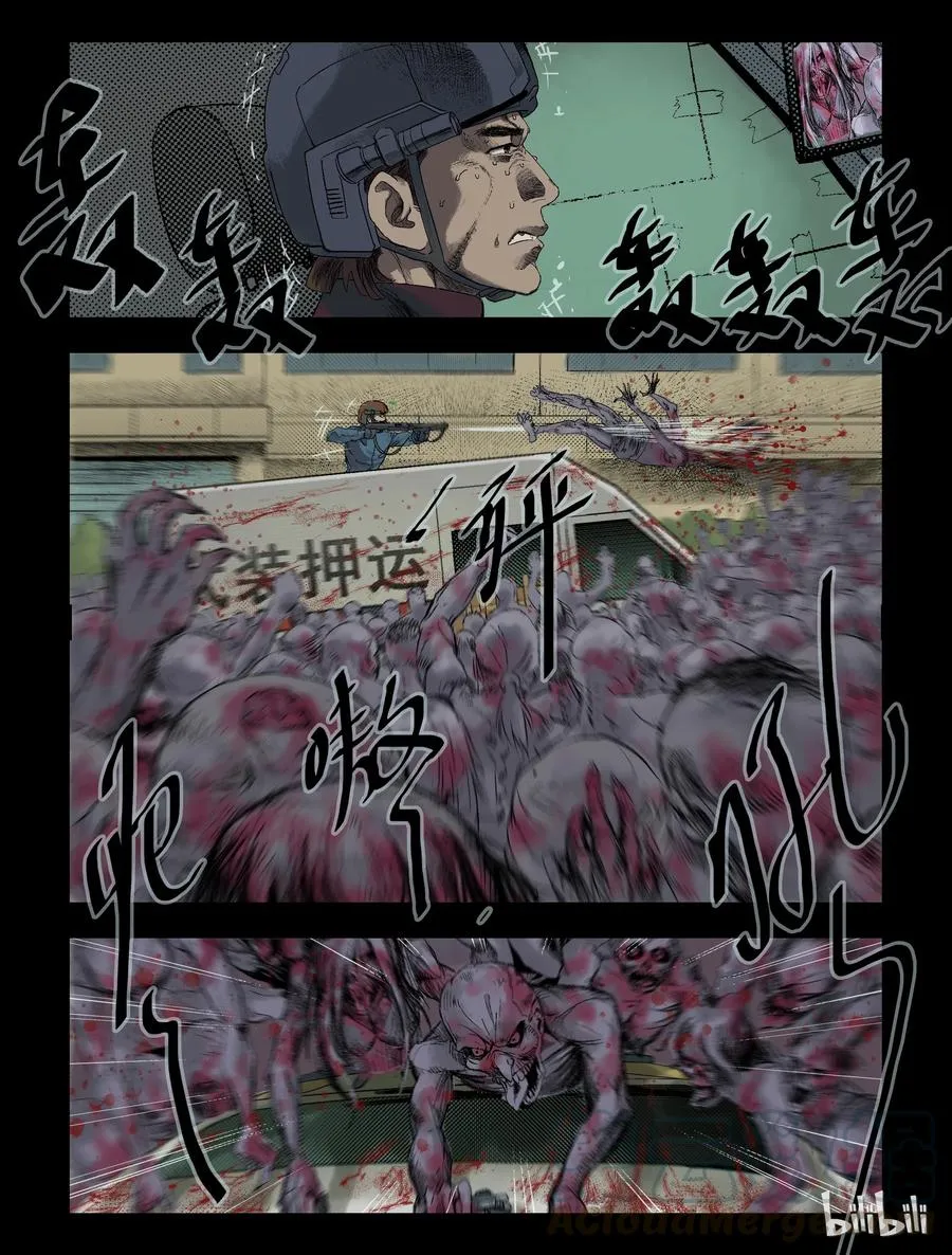 90 归途-2 第8页