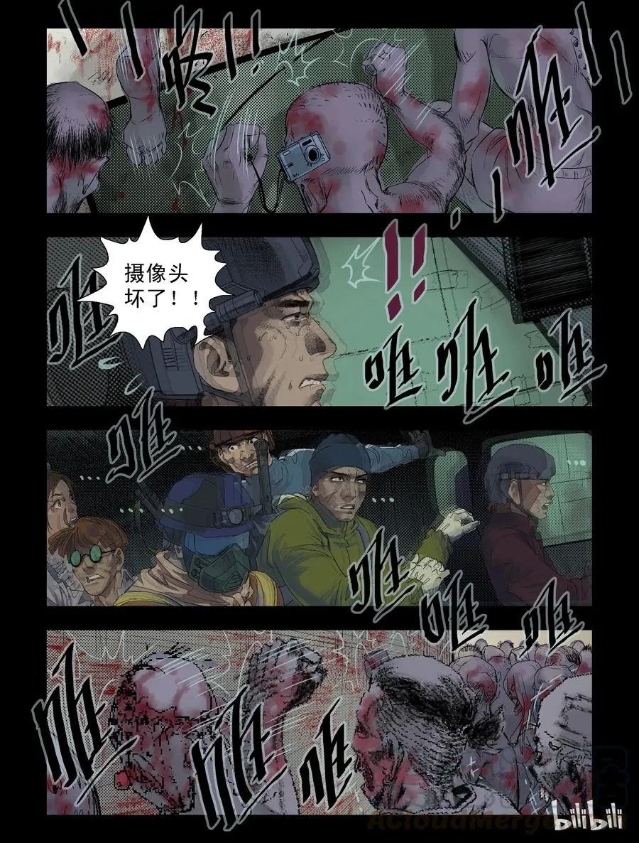90 归途-2 第10页