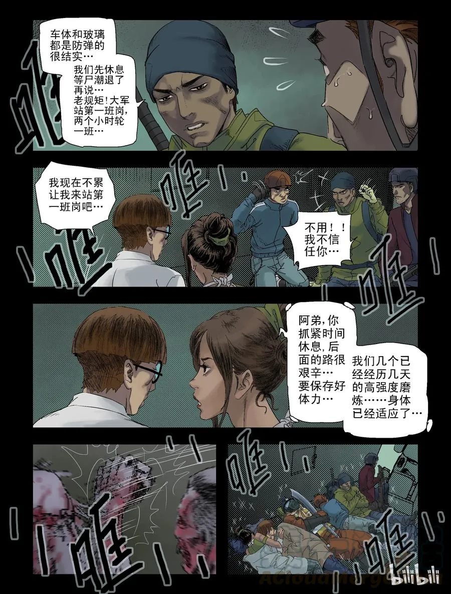 91 归途-3 第3页