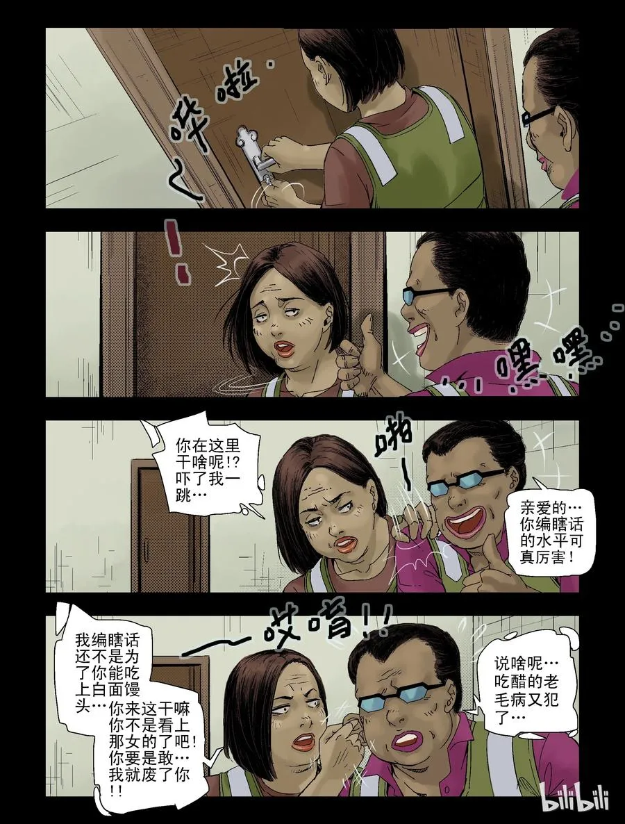 91 归途-3 第8页