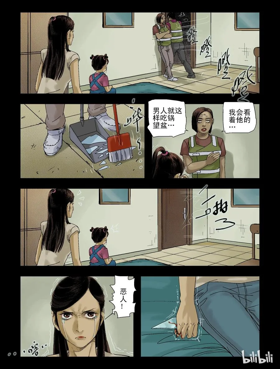 91 归途-3 第12页