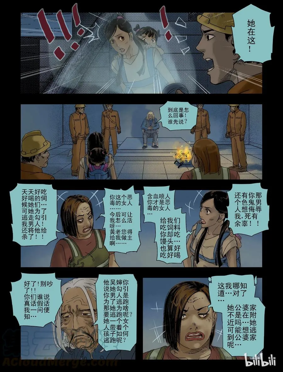 92 归途-4 第6页