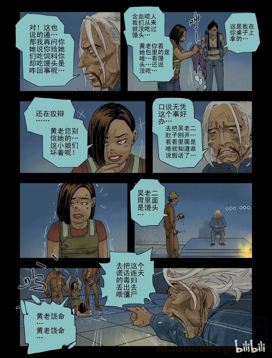 92 归途-4 第7页