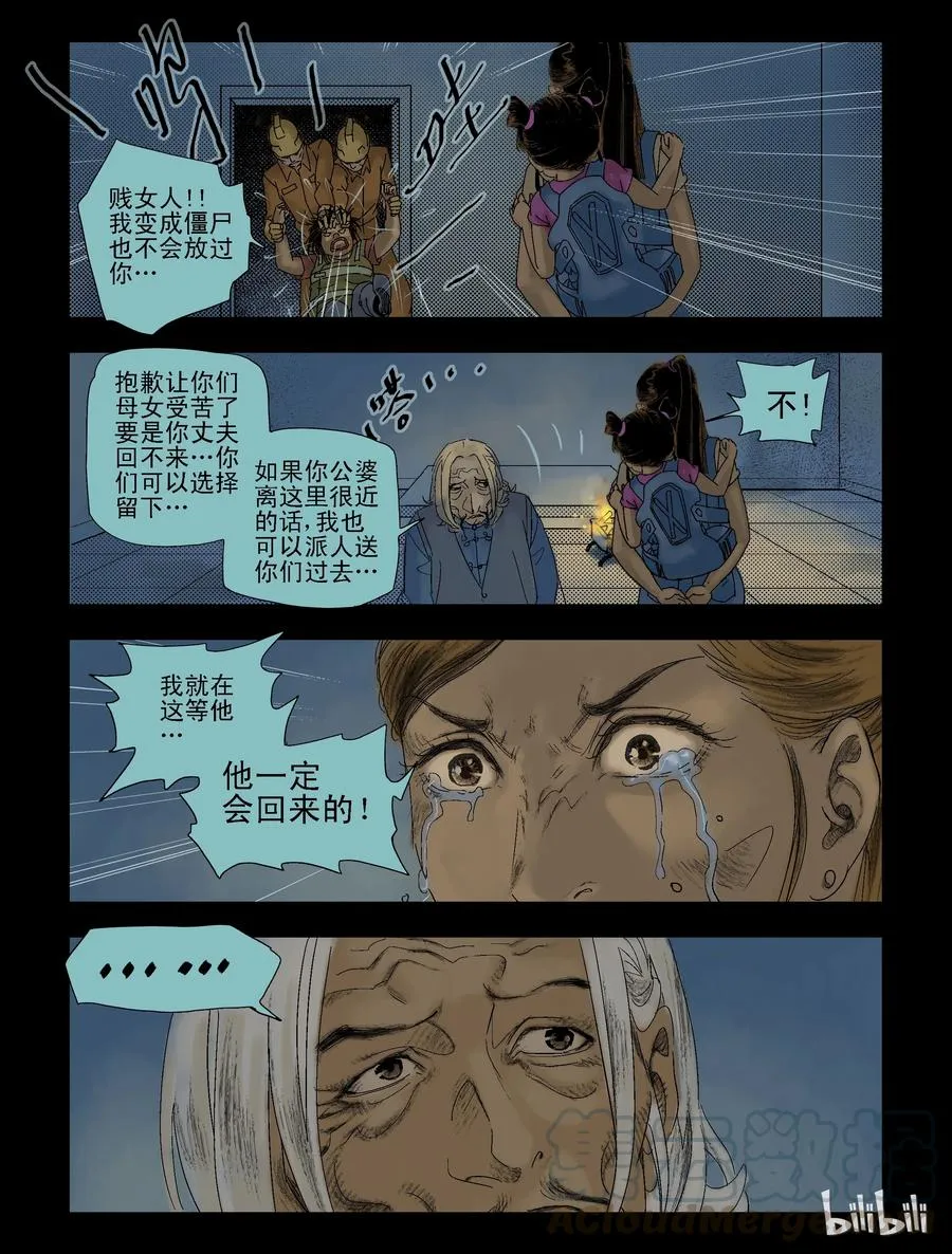 92 归途-4 第8页