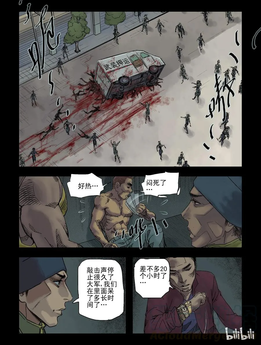 92 归途-4 第10页