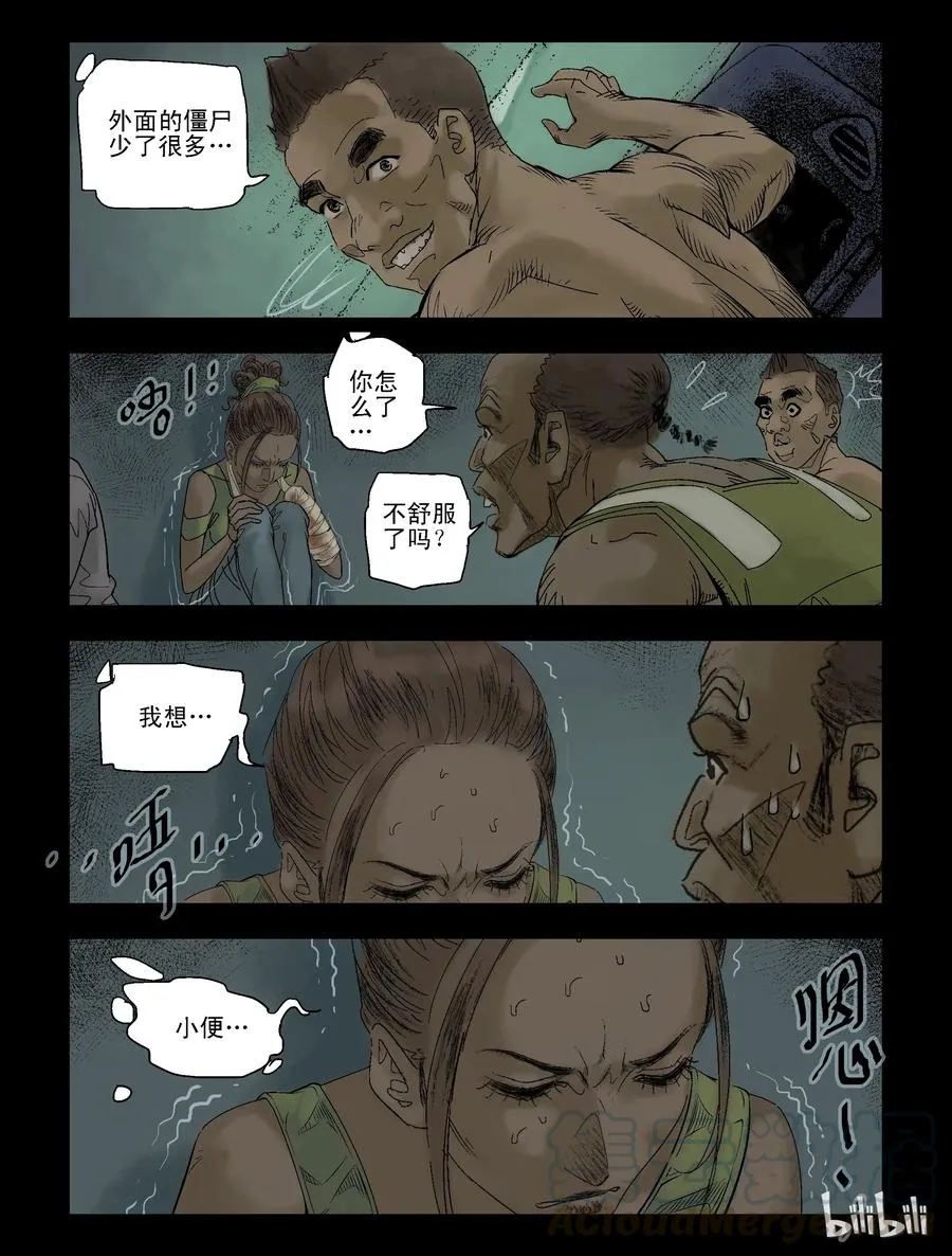92 归途-4 第11页