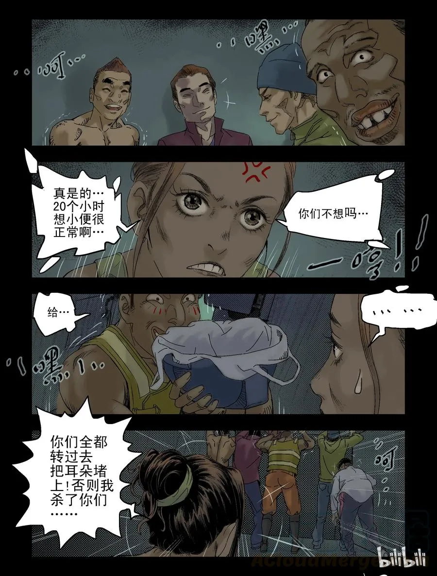 92 归途-4 第12页