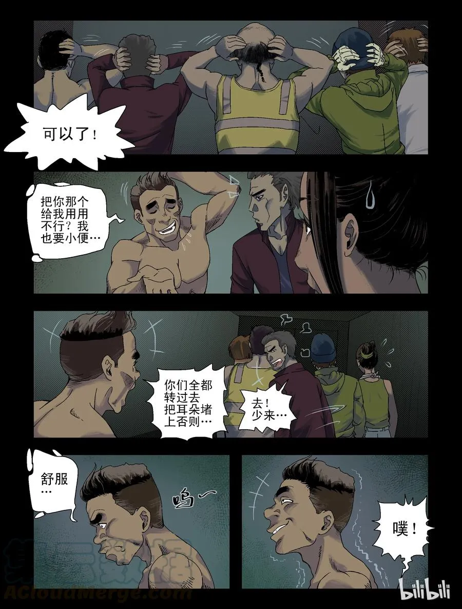 93 归途-5 第1页