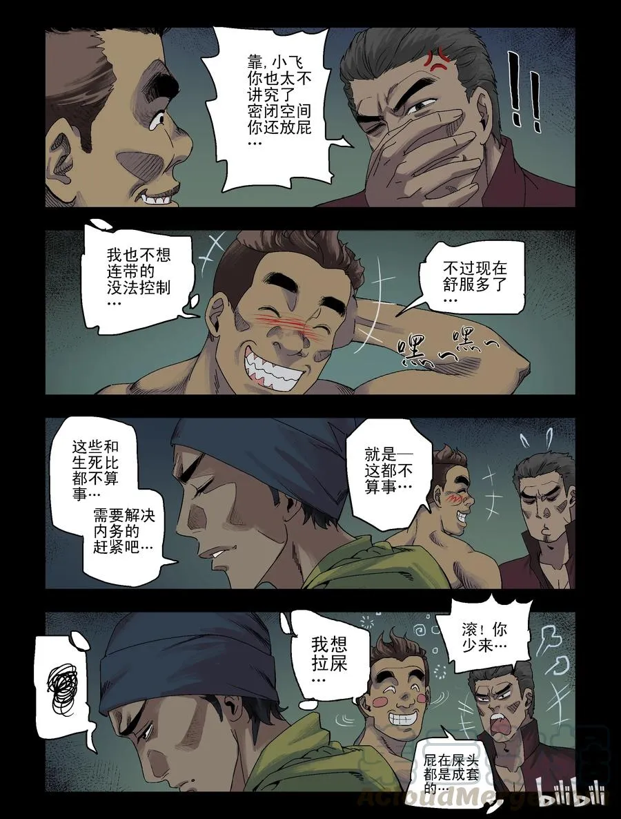 93 归途-5 第2页