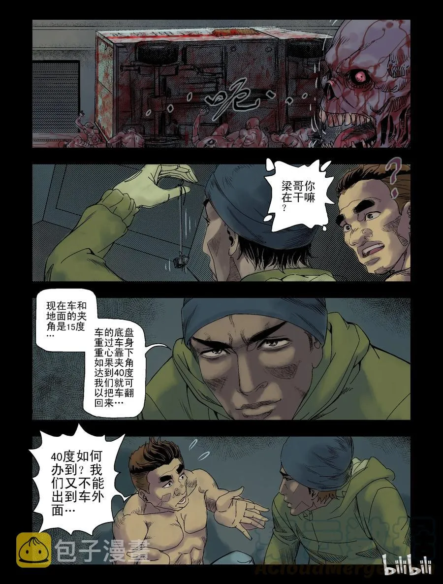 93 归途-5 第3页