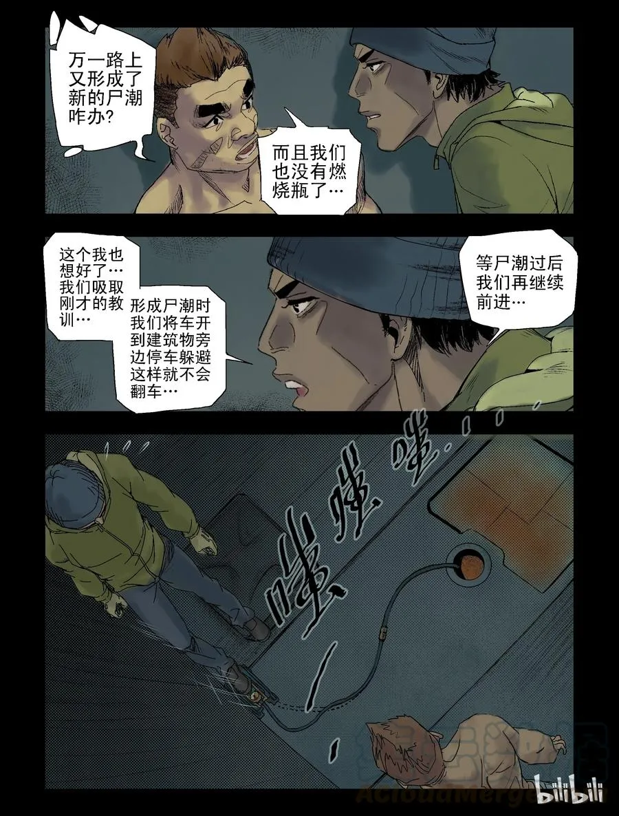 93 归途-5 第5页